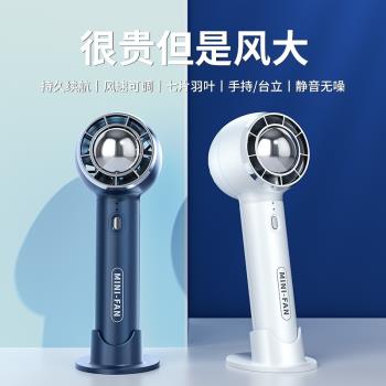 【李佳埼推薦】手持小風扇便攜式隨身小型降溫神器辦公室桌面充電風扇超長續航迷你網紅小電扇夏天usb2025款