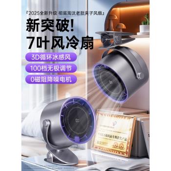 桌面小風扇製冷靜音辦公室桌上夾子2025新款夾式usb充電風扇小型學生宿舍床上超長續航迷你車載嬰兒電風扇