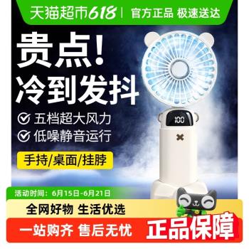 秒降溫數顯充電風扇手持小風扇桌面便攜隨身掛脖折疊帶支架掛繩