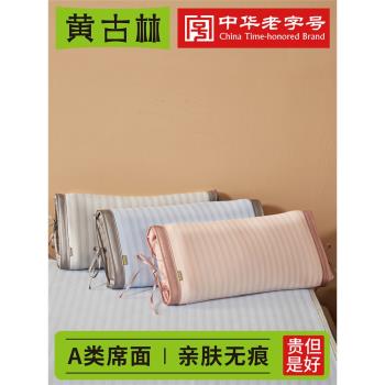 黃古林夏天冰絲涼席枕頭男夏季家用涼枕含芯可水洗單人一對裝拍2