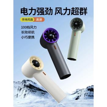 手持小風扇迷你小型大風量便攜式無刷USB充電風扇夏天降溫神器無葉渦輪桌面大風力長續航學生戶外散熱小電扇