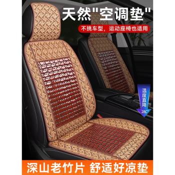 汽車坐墊夏季涼墊單片貨車竹片墊子冰絲涼席車內夏天通風透氣座墊