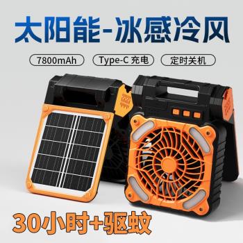 太陽能充電風扇戶外露營usb大強風力降溫神器便攜式製冷空調釣魚小型野營帳篷學生宿舍用辦公室桌面超長續航