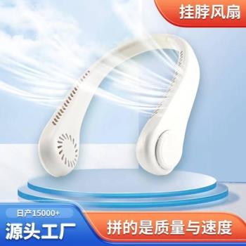 拉風家用usb充電風扇便攜式戶外掛脖子的小風扇迷你無葉