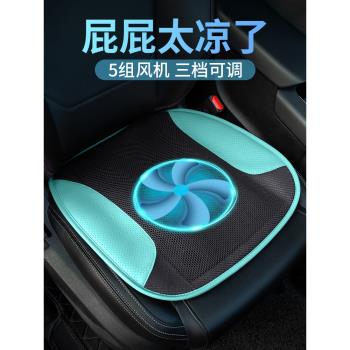 冰絲四季通用製冷吹風汽車坐墊