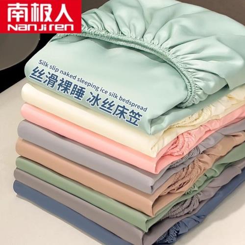 南極人涼感冰絲床笠單件床單床罩三件套席夢思全包圍防塵罩防滑