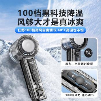 【AI製冷空調】手持小風扇超長續航2025新款高速暴力渦輪充電風扇小型迷你便攜式靜音辦公宿舍戶外露營學生強