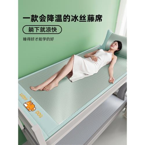 夏天2025新款冰絲涼席學生宿舍單人床兒童90x190大學住校專用夏季
