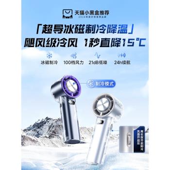 手持小風扇製冷小空調便攜式小型迷你降溫神器隨身無葉渦輪usb充電風扇大風力宿舍辦公室2025新款靜音半導體