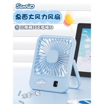 三麗鷗聯名款桌面小風扇便攜大風力蠟筆小新usb電風扇小型辦公室宿舍學生家用超長續航戶外降溫神器2025新款