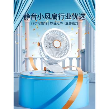 2025新款桌面風扇靜音辦公室桌面夾扇小型迷你便攜usb充電風扇長續航夾式臺式學生宿舍床上車載大風力小風扇