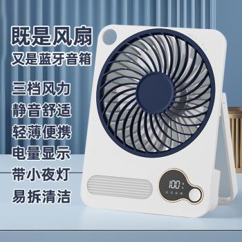 2025新款桌面靜音風扇超薄可折疊掛壁小夜燈充電風扇藍芽USB風扇