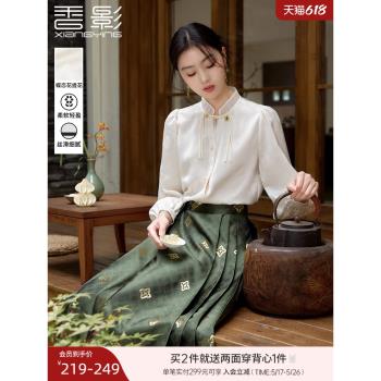 香影白色新中式輕國風襯衫女春裝立領長袖內搭襯衣絕美馬面裙上衣