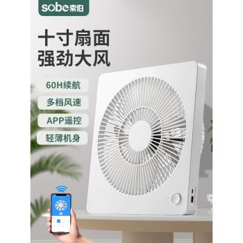 索伯 10寸usb電風扇充電風扇遙控定時臺式小風扇學生宿舍便攜式戶外床上家用迷你靜音強力風扇釣魚露營風扇