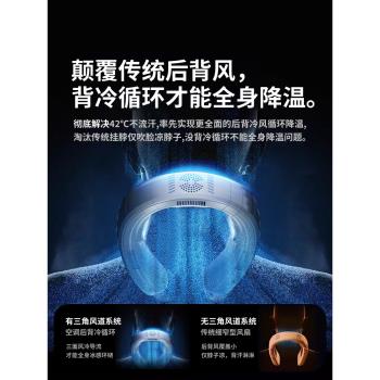 三核掛脖空調2025新款掛脖風扇製冷小風扇便攜式小型迷你隨身智慧靜音強力usb充電風扇脖子戶外夏天降溫神器f