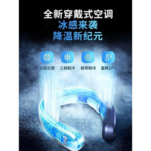 三核掛脖空調2025新款掛脖風扇制冷小風扇便攜式小型迷你隨身智能靜音強力usb充電風扇脖子戶外夏天降溫神器f