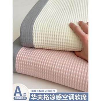 夏季A類冰絲涼席三件套可機洗床笠款乳膠空調軟席子嬰兒2024新款