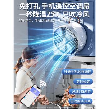 【廚房專用】壁掛式風扇2025新款廁所衛生間免打孔浴室家用充電風扇小型空調製冷宿舍桌面靜音掛墻上搖頭壁扇