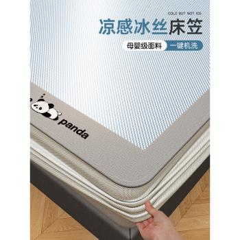 夏天冰絲涼席床笠款一米五床罩2025新款床墊保護罩夏季涼感三件套