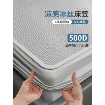 高階機洗床笠新款嬰兒冰絲涼席