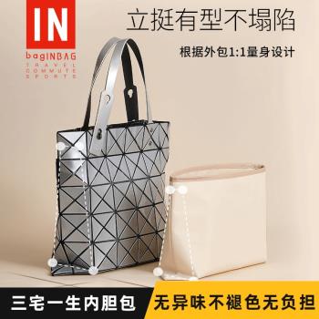 適用於三宅一生內膽包issey miyake包中包內袋6格10格收納包超輕