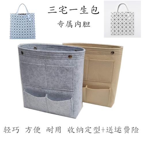 適用三宅一生內膽包10十格6六格包中包撐包收納內襯整理袋豎款包