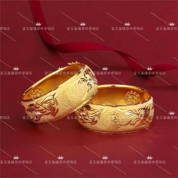 新款沙金結婚新娘龍鳳手鐲女款婚慶模擬黃金色雙囍鐲子中式婚禮