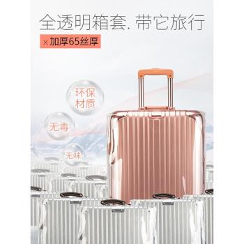 行李箱保護套PVC跨境旅行箱拉桿箱透明運動款防塵罩行李箱套