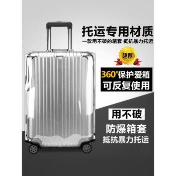日本MUJIE行李箱保護套拉桿箱旅行箱套2826皮箱子防塵罩託運防水