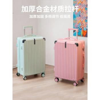 大容量行李箱女2025新款小清新學生24寸旅行拉桿箱皮箱20寸登機28