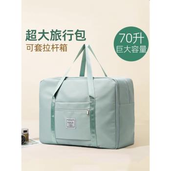 日本旅行包女大容量行李袋手提可套拉桿箱超大待產旅遊衣服收納包