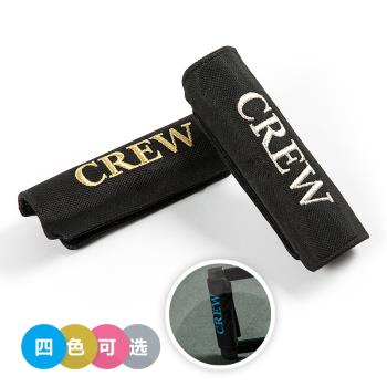 CREW刺繡把手套飛行箱加厚手柄套機組空姐拉桿箱把手防護保護套