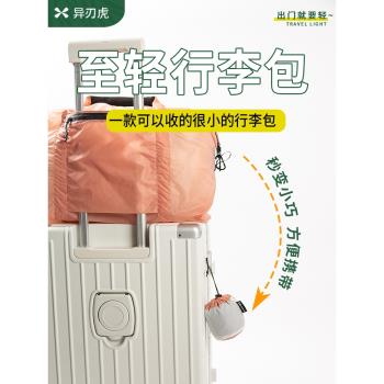 手提旅行包輕便短途行李袋男折疊待產包出差大容量套拉桿箱女外出
