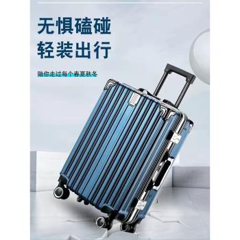 廠家新款大容量時尚旅行箱學生拉桿箱登機密碼箱鋁框男女行李箱