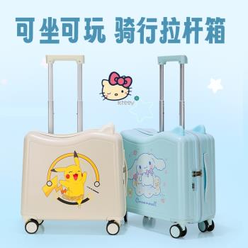 新款兒童騎行箱18寸可坐騎拉桿箱可登機懶人溜娃神器免託運旅行箱