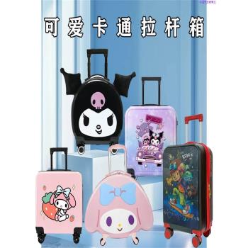20寸兒童旅行箱女童卡通拉桿箱可騎密碼箱18寸女童可愛登機箱拖