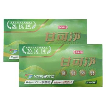【YGS優甘素 全素可食】原輔堂 甘可淨膠囊 （90粒/盒）x2盒