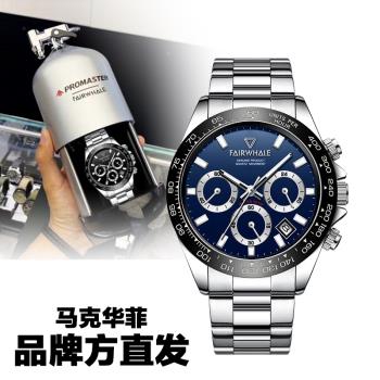 馬克華菲手錶商務爆款迪通拿三眼圓形多功能運動防水全自動石英錶