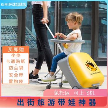 qbox兒童行李箱拉桿箱可坐騎旅行箱帶娃出行溜遛娃神器登機寶寶