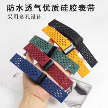 適用於馬克華菲手錶表帶男士鏤空磁吸矽膠FAIRWHALE機械表FW-6180腕錶帶6290配件FW-6020防汗透氣FW5740表帶