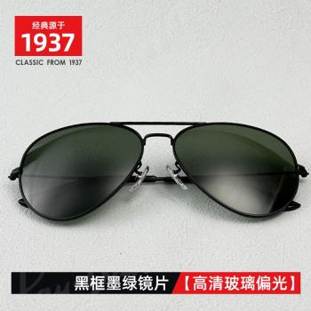 飛行員高畫質玻璃偏光太陽鏡男3026女司機墨鏡3025防曬紫外線蛤蟆鏡