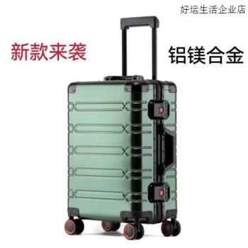 全鋁鎂合金拉桿箱旅行行李商務20寸登機萬向輪靜音復古潮流24男女