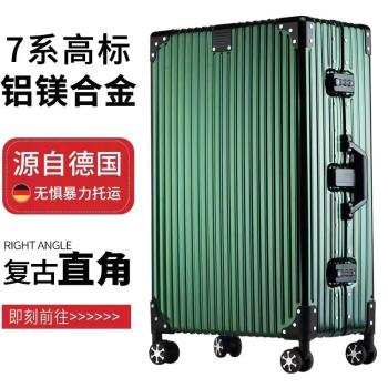 全鋁鎂合金拉桿箱萬向輪男行李箱女登機箱24寸密碼箱皮箱子旅行箱