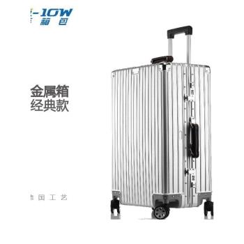 行李箱耐摔耐壓全鋁鎂合金拉桿箱男女登機萬向輪金屬鋁制硬密碼箱