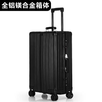 全鋁鎂合金拉桿箱萬向輪24寸行李箱男女密碼登機箱28寸託運旅行箱