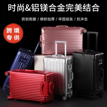 出口跨境專供全鋁鎂合金拉桿箱加厚海關鎖行李箱防刮耐磨20登機箱