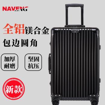 全鋁鎂合金拉桿箱32寸鋁合金行李箱女24寸金屬箱密碼登機箱硬箱子