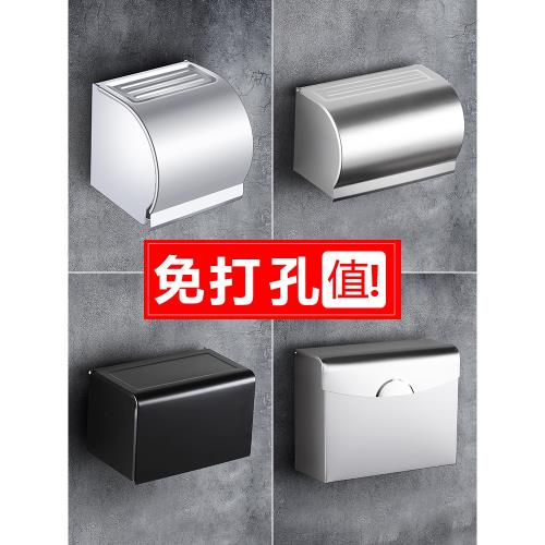 德國DSLK免打孔太空鋁紙巾盒廁紙架廁所紙巾簍衛生間浴室水紙卷架