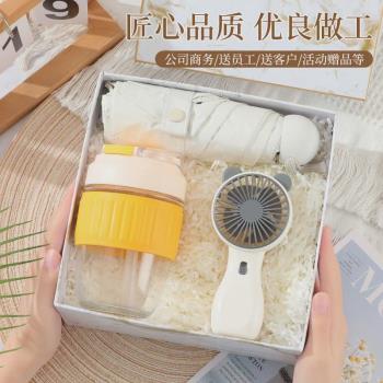 生日禮物活動開業禮品夏季小風扇禮盒商務爆款伴手禮套裝銀行禮盒