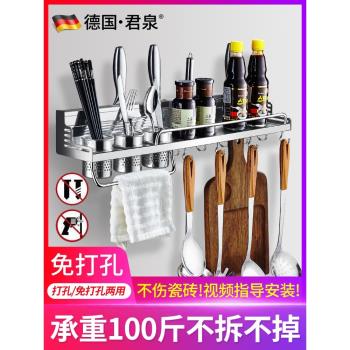德國DSLK免打孔廚房置物架壁掛式收納架調料百貨掛架刀架廚具用品